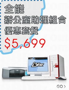 istar shop 高品質科技產品的殿堂與專業計算機技術咨詢中心